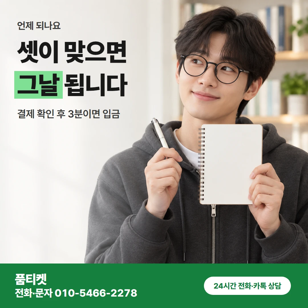 SK이용료 되는 경우
