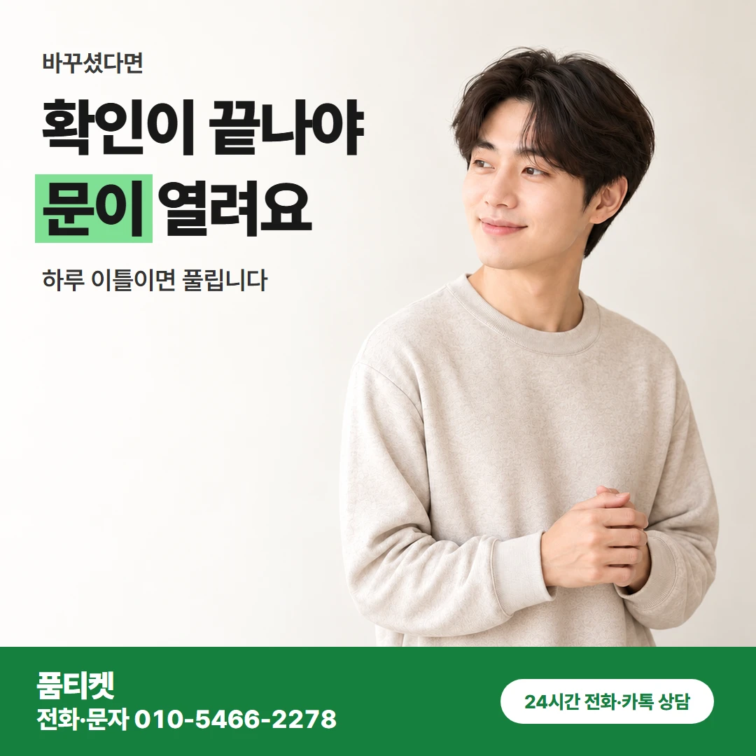 SK이용료 본인인증