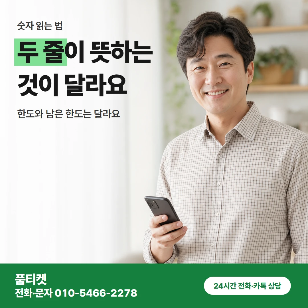 SK이용료 한도읽기