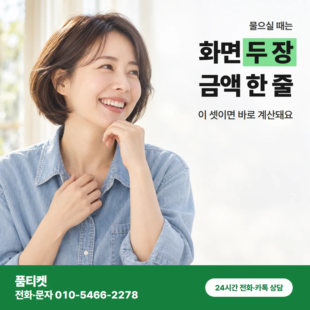 SK이용료 문의